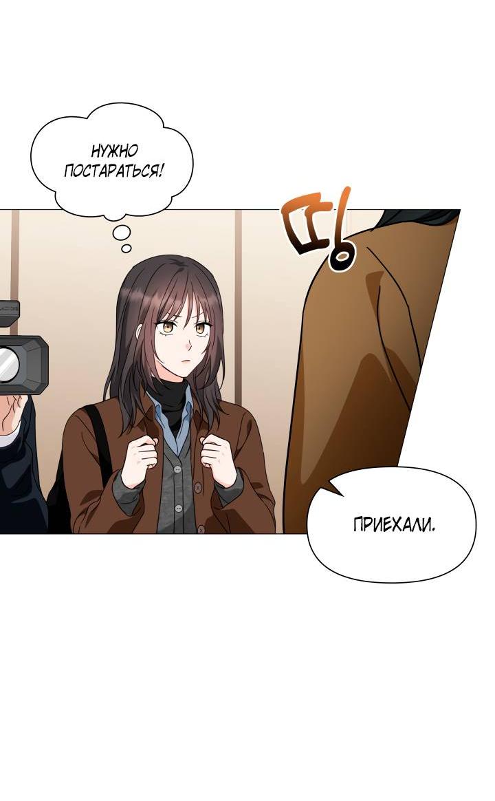 Манга Зелёный свет - Глава 29 Страница 42