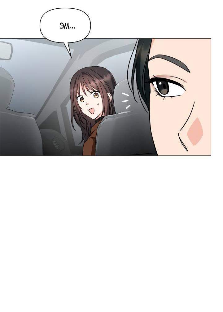 Манга Зелёный свет - Глава 29 Страница 33