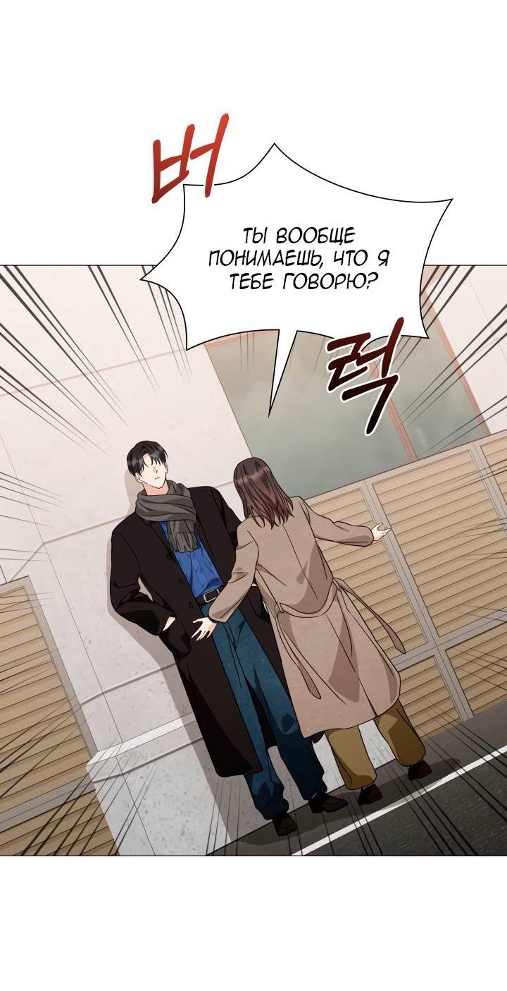 Манга Зелёный свет - Глава 29 Страница 4