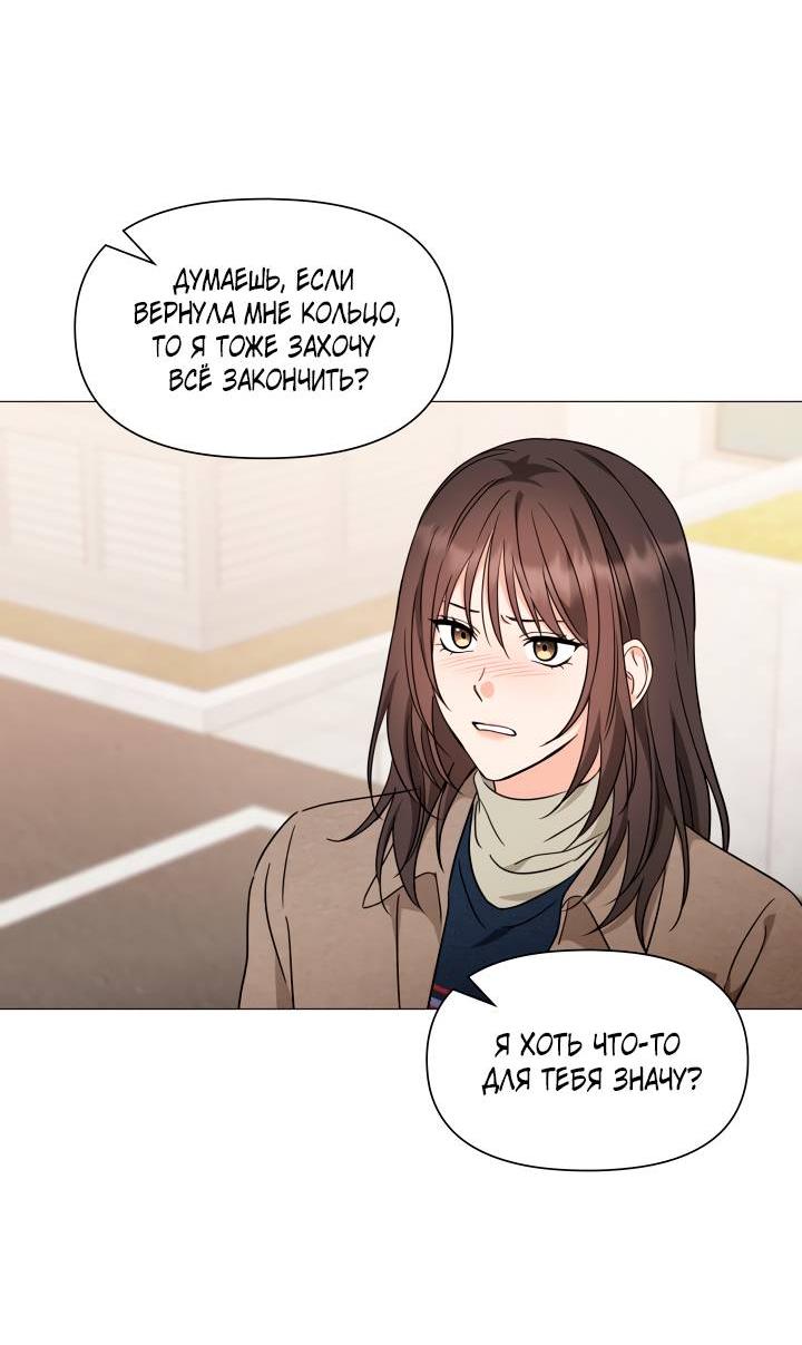 Манга Зелёный свет - Глава 29 Страница 5