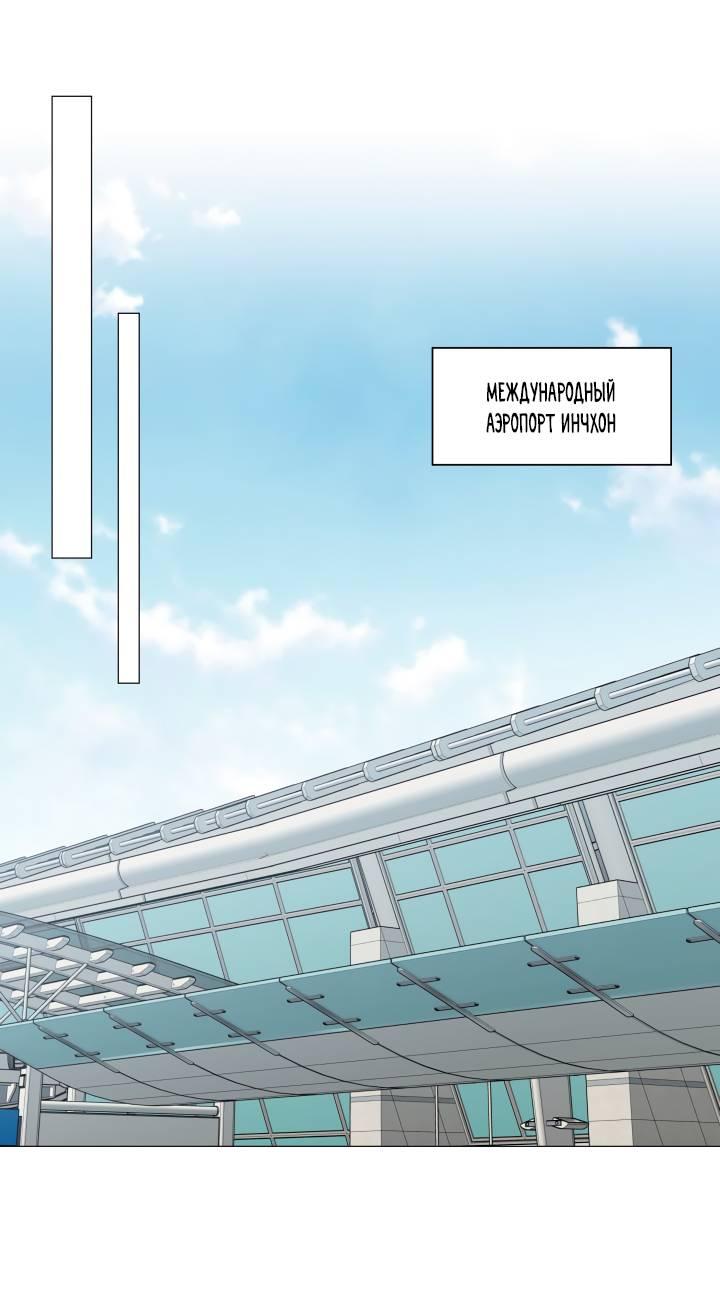 Манга Зелёный свет - Глава 29 Страница 25