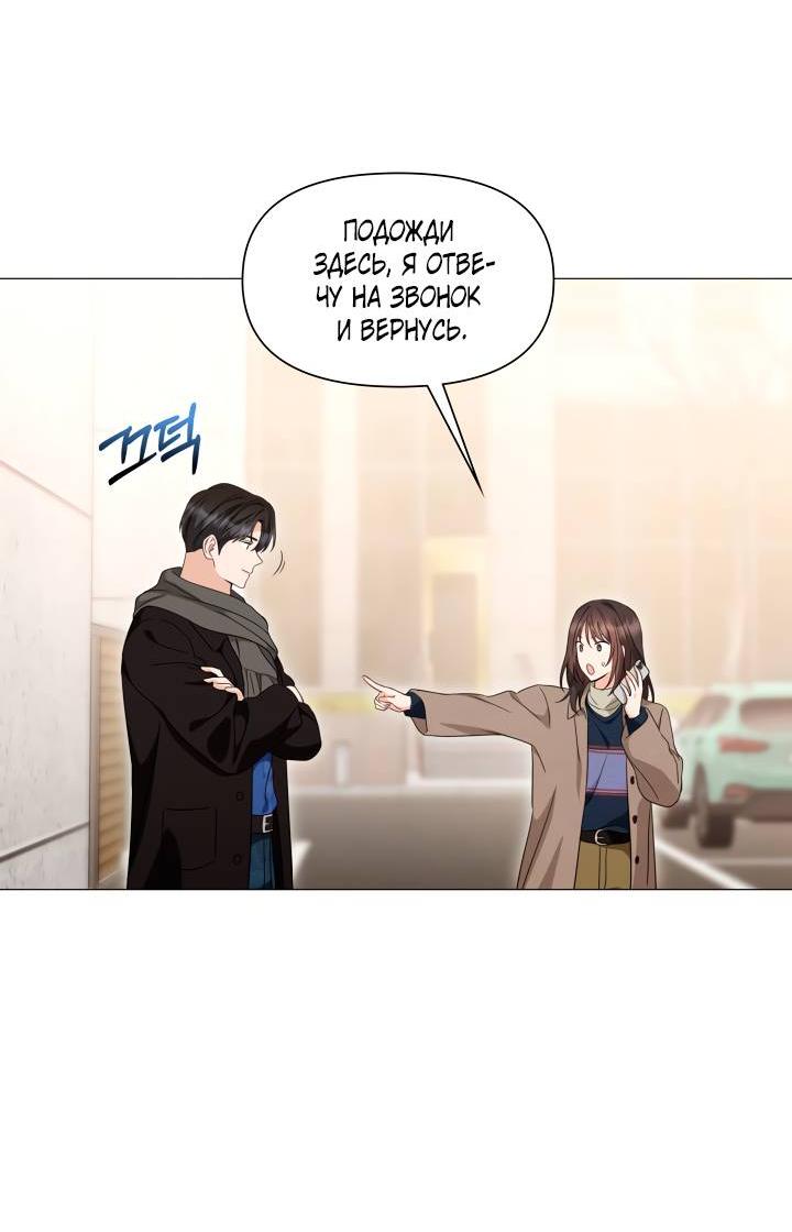 Манга Зелёный свет - Глава 29 Страница 15