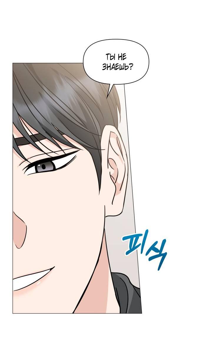 Манга Зелёный свет - Глава 29 Страница 7