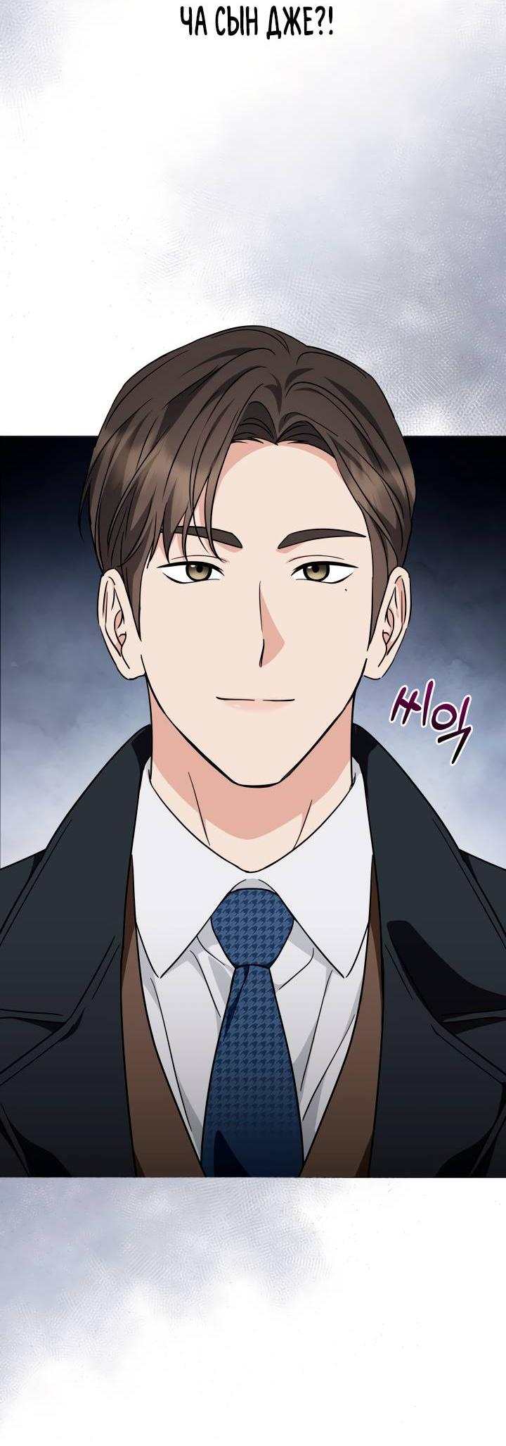 Манга Зелёный свет - Глава 29 Страница 44