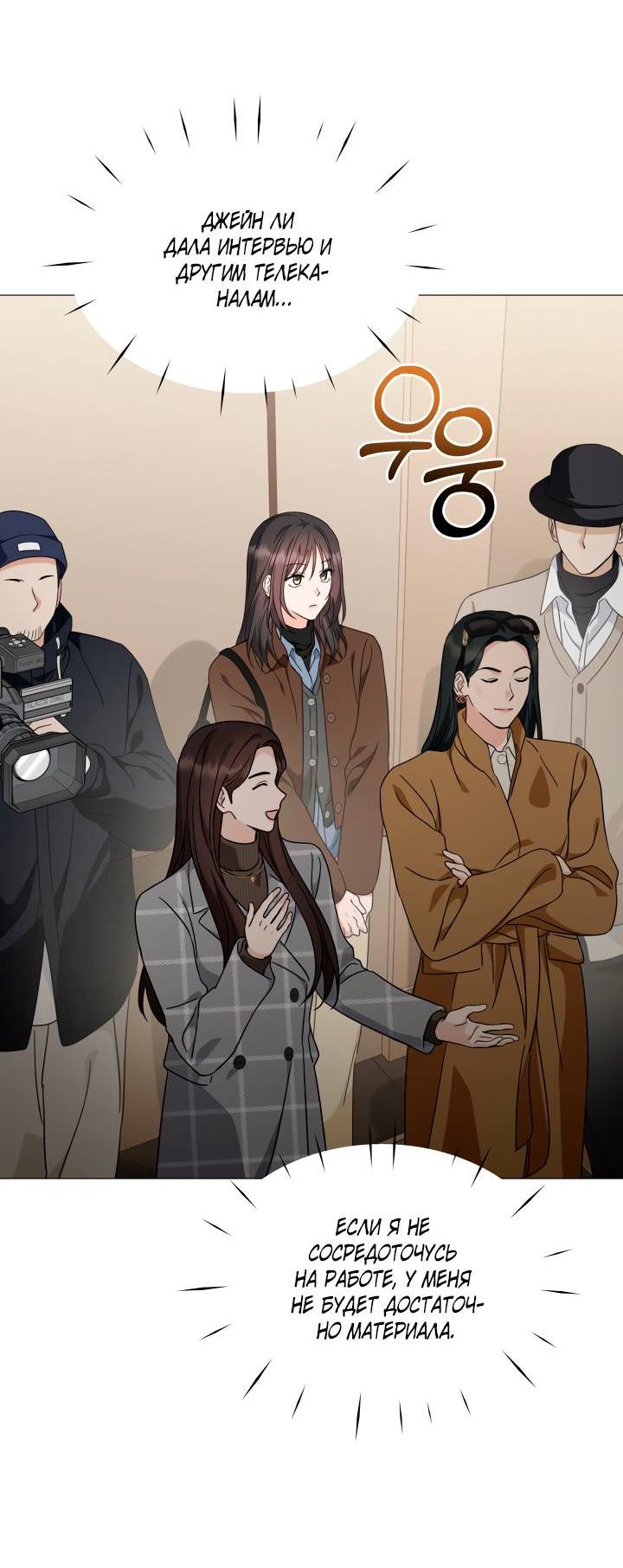 Манга Зелёный свет - Глава 29 Страница 41