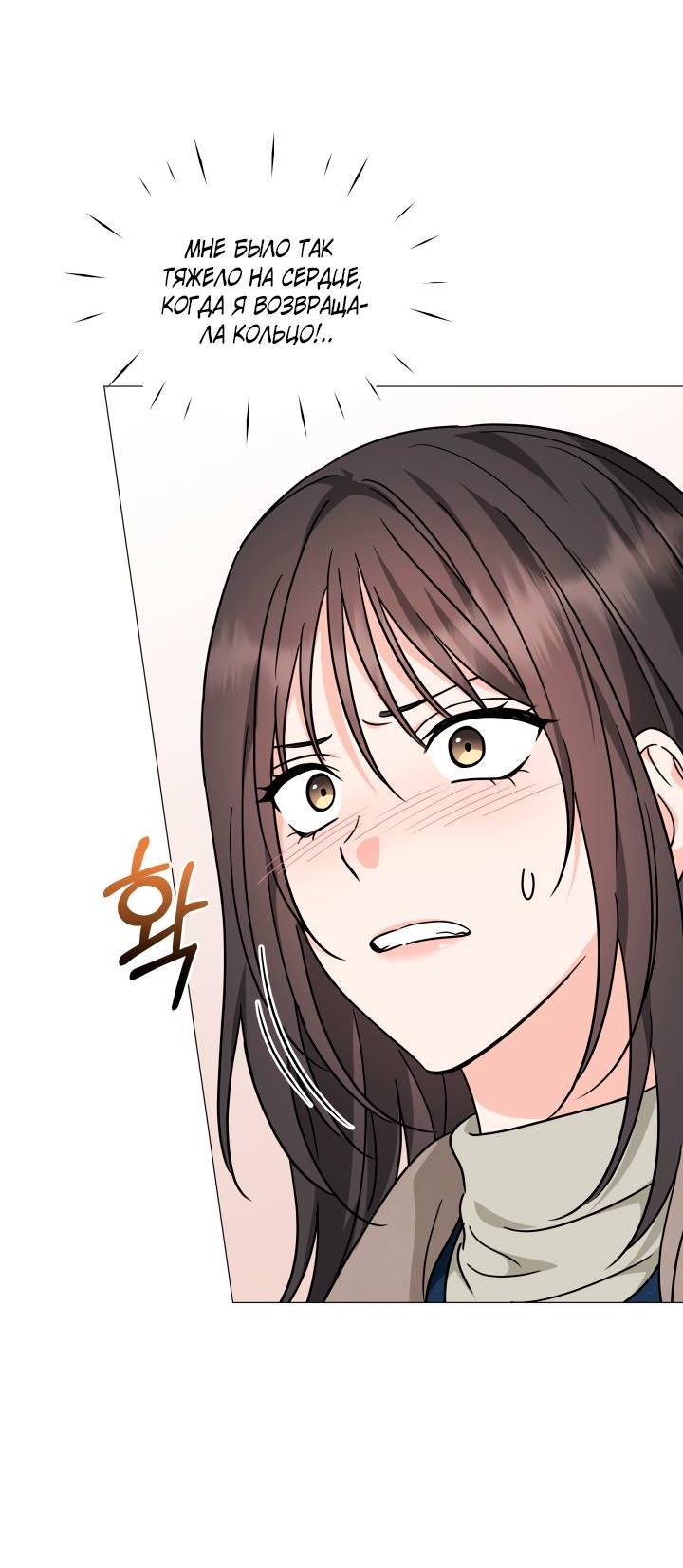 Манга Зелёный свет - Глава 29 Страница 13