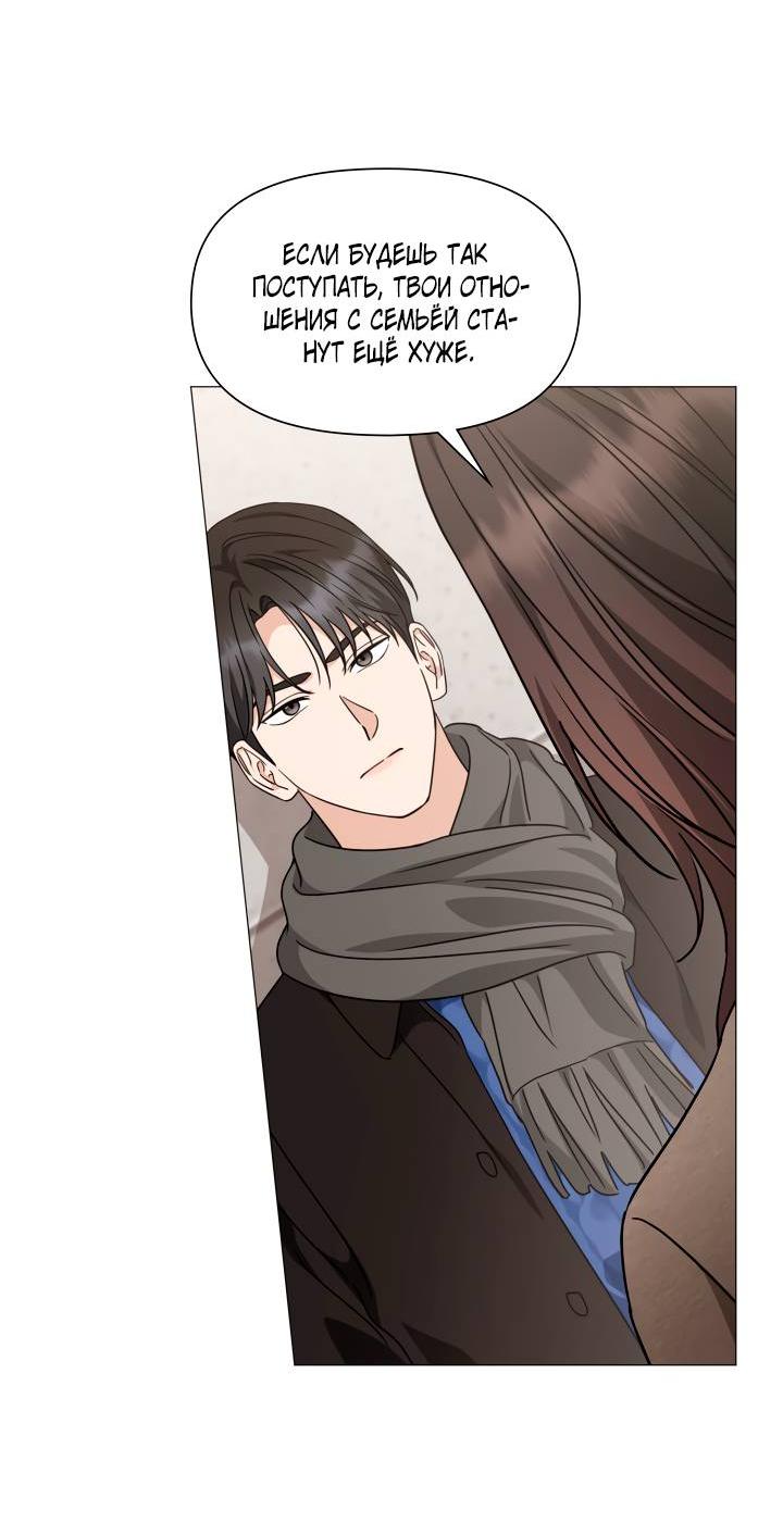 Манга Зелёный свет - Глава 29 Страница 6