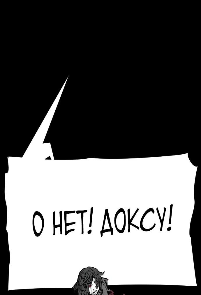 Манга Ритуальные услуги для зомби - Глава 42 Страница 88