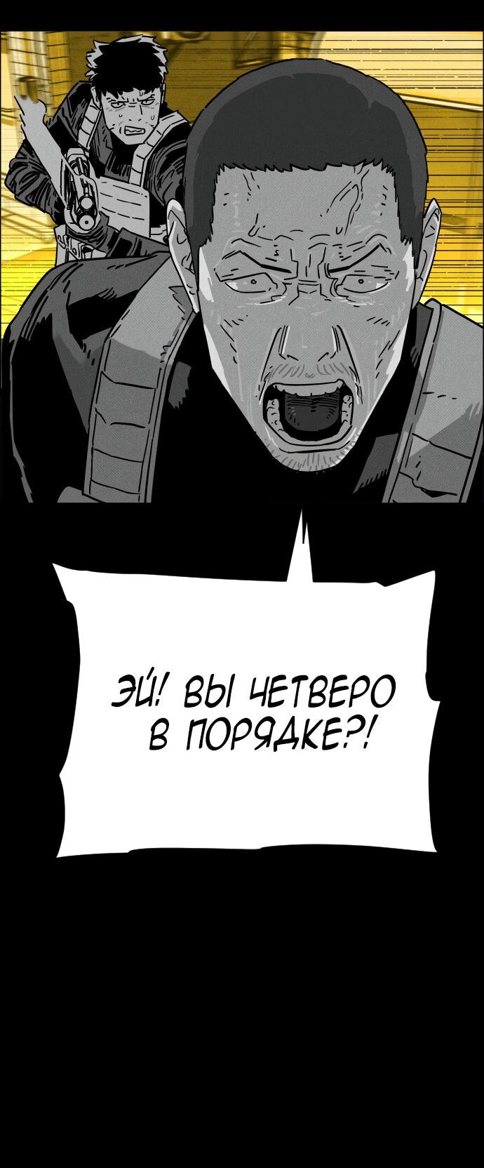 Манга Ритуальные услуги для зомби - Глава 42 Страница 100