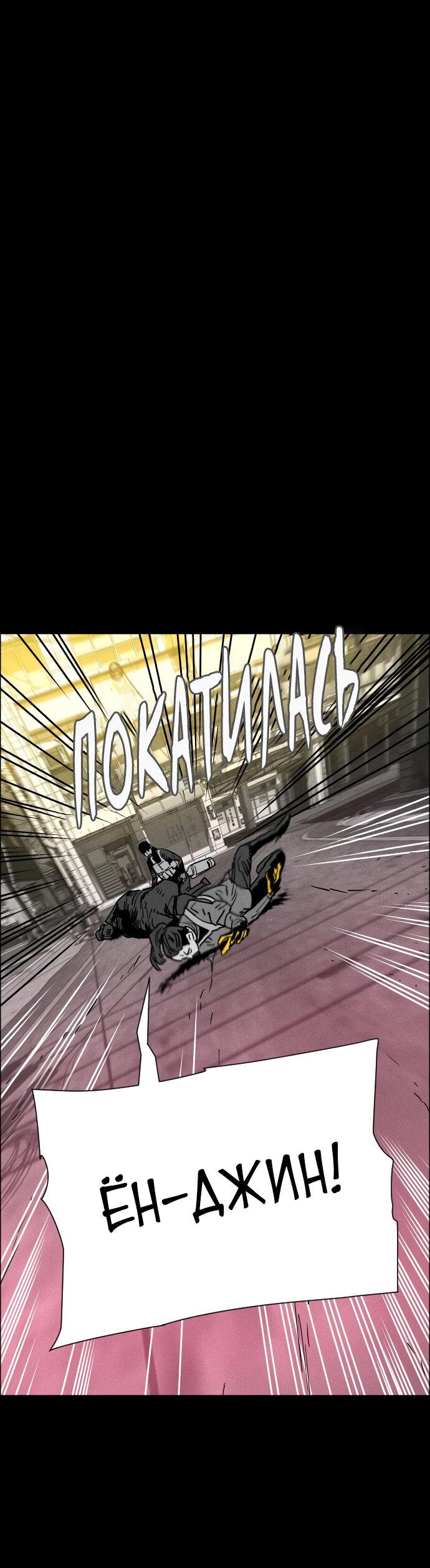 Манга Ритуальные услуги для зомби - Глава 42 Страница 94