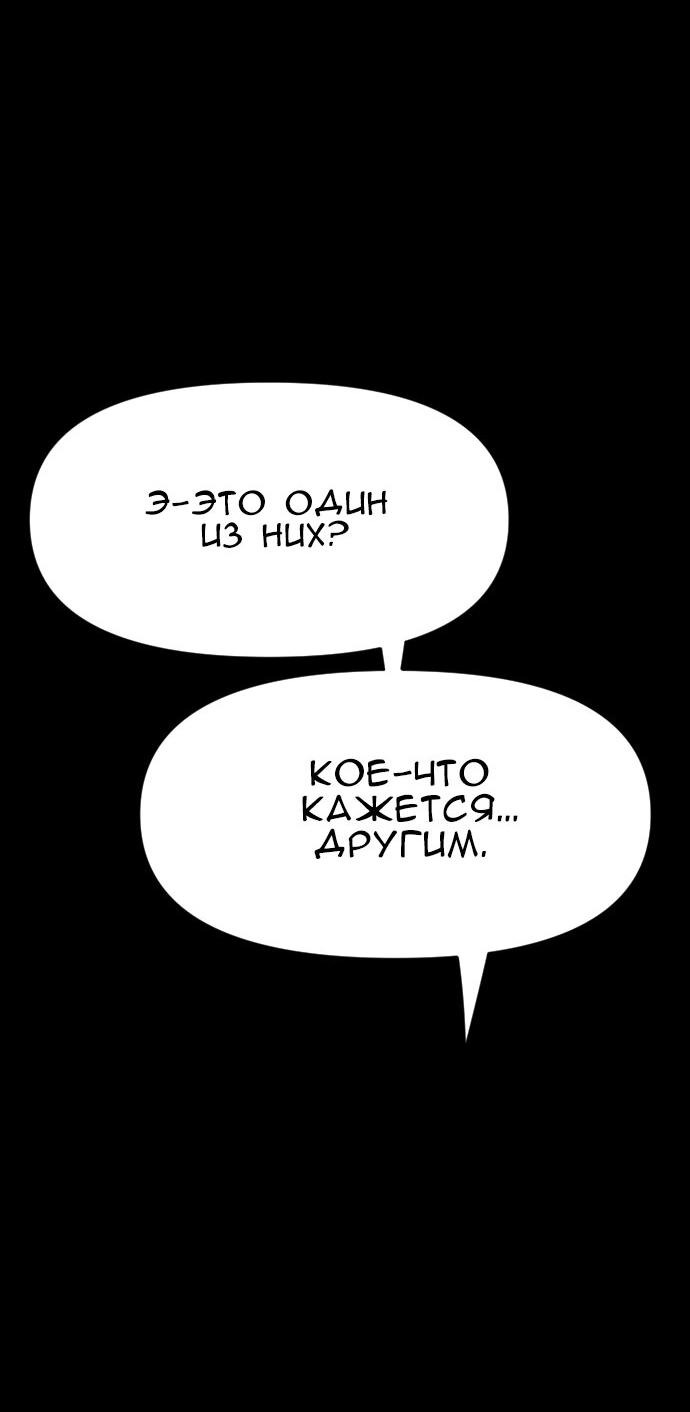 Манга Ритуальные услуги для зомби - Глава 42 Страница 58