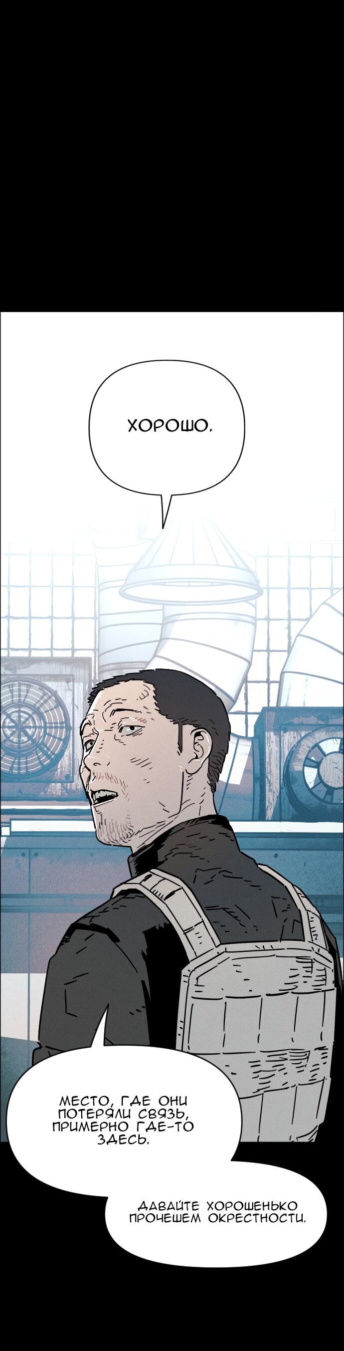 Манга Ритуальные услуги для зомби - Глава 42 Страница 27