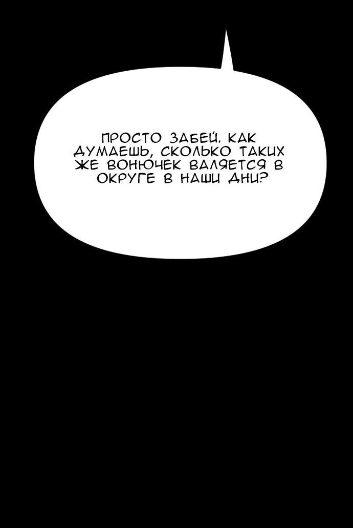 Манга Ритуальные услуги для зомби - Глава 42 Страница 46