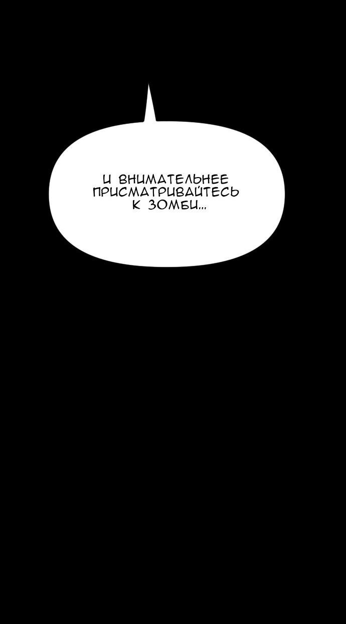 Манга Ритуальные услуги для зомби - Глава 42 Страница 28