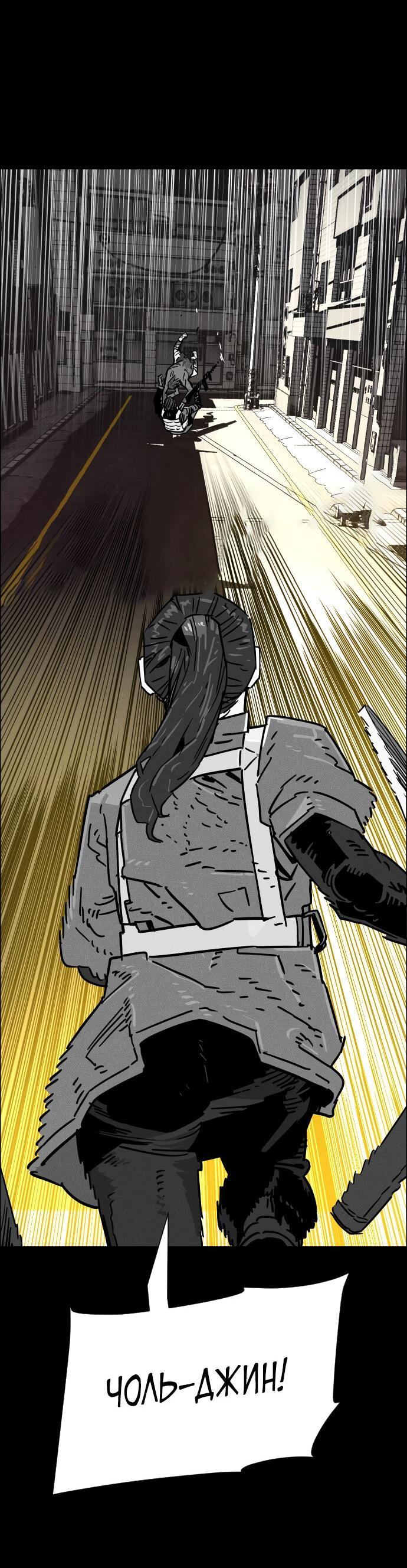 Манга Ритуальные услуги для зомби - Глава 42 Страница 69