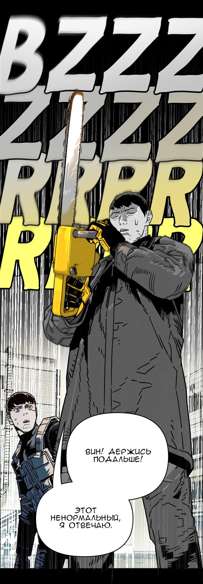 Манга Ритуальные услуги для зомби - Глава 42 Страница 81