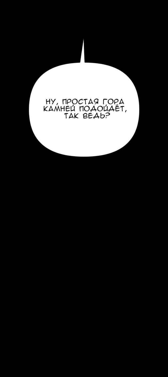 Манга Ритуальные услуги для зомби - Глава 42 Страница 50