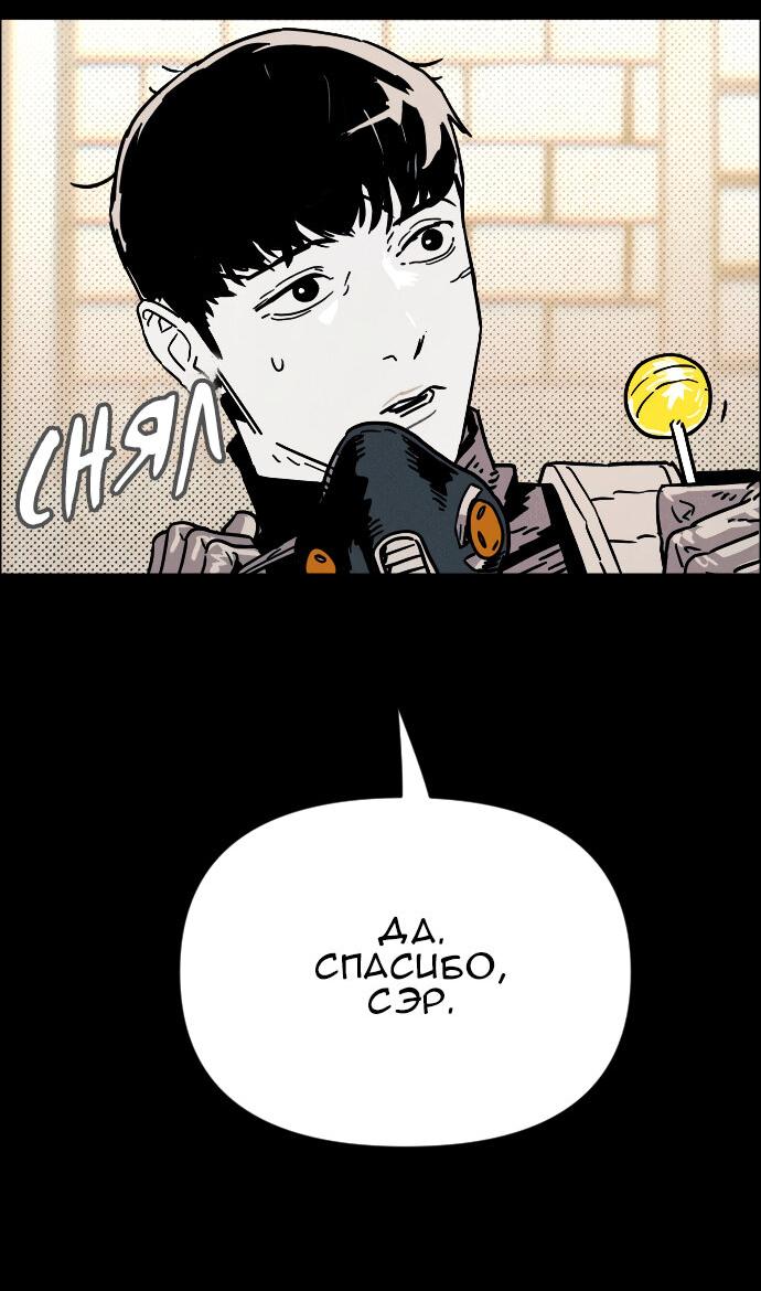 Манга Ритуальные услуги для зомби - Глава 42 Страница 13