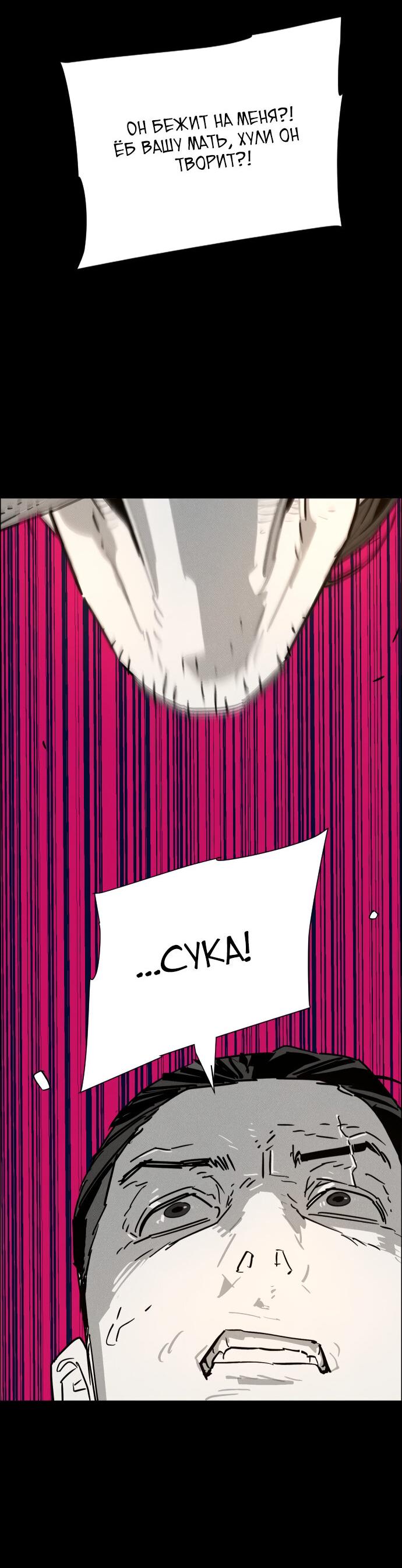 Манга Ритуальные услуги для зомби - Глава 42 Страница 68