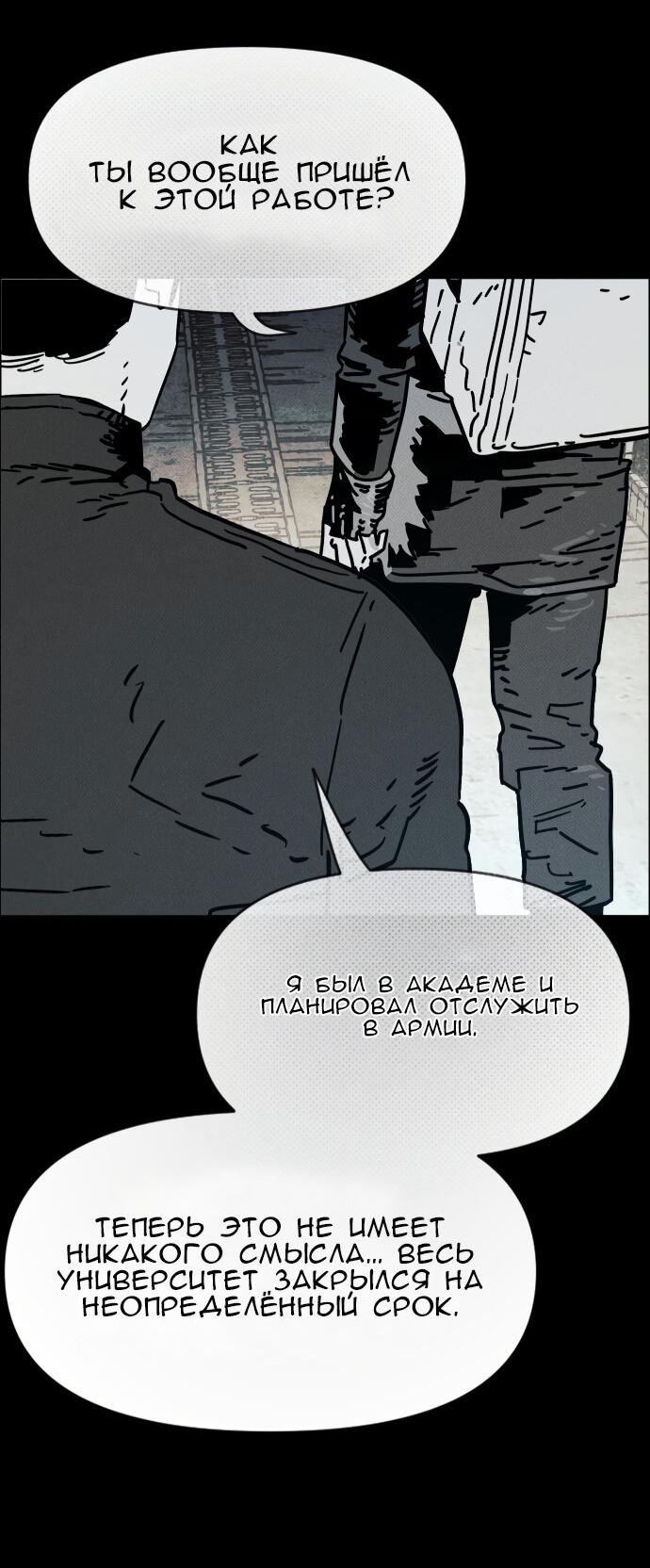 Манга Ритуальные услуги для зомби - Глава 42 Страница 19