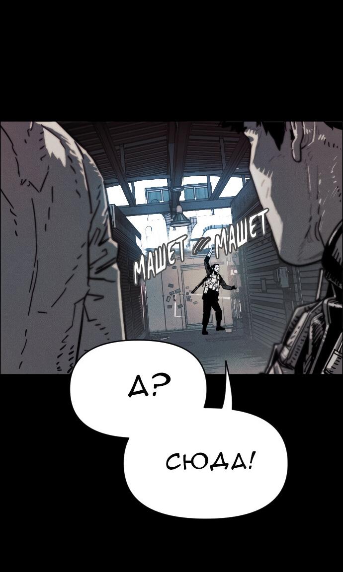 Манга Ритуальные услуги для зомби - Глава 42 Страница 29