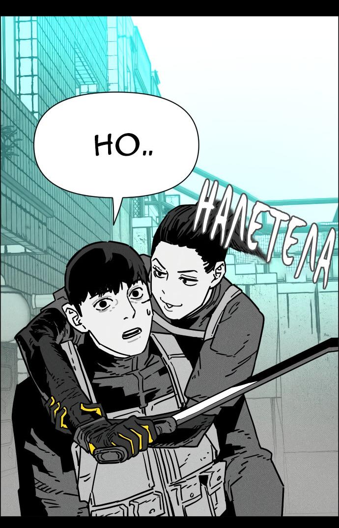 Манга Ритуальные услуги для зомби - Глава 42 Страница 47