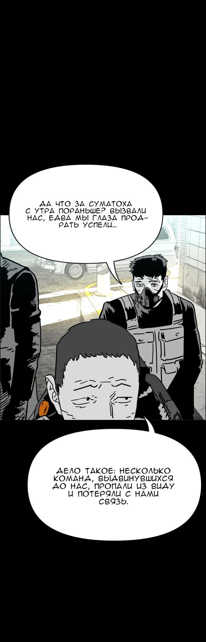 Манга Ритуальные услуги для зомби - Глава 42 Страница 3