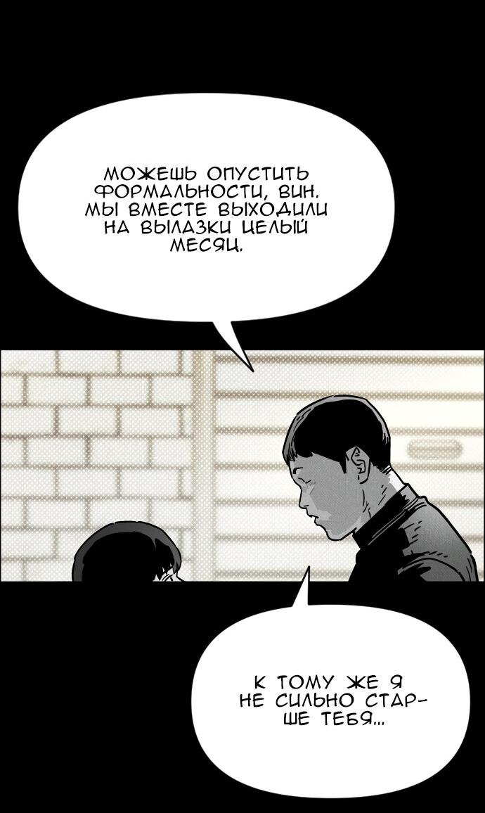 Манга Ритуальные услуги для зомби - Глава 42 Страница 14