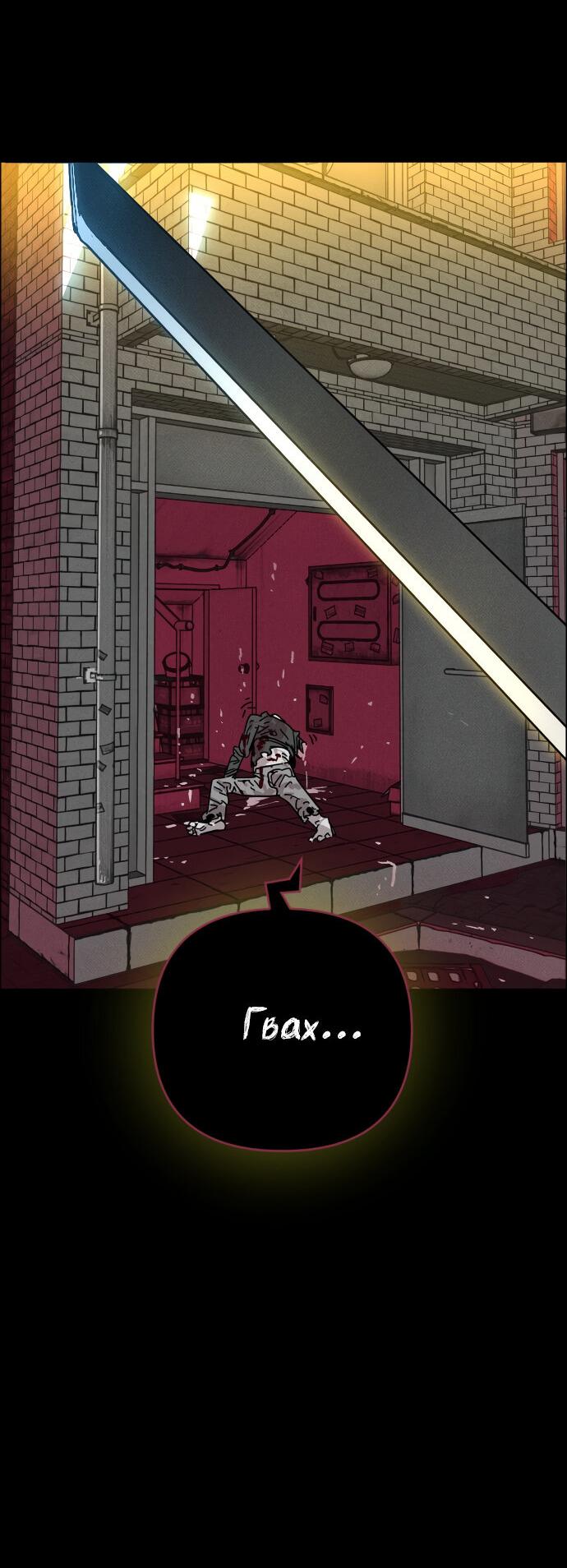 Манга Ритуальные услуги для зомби - Глава 42 Страница 102