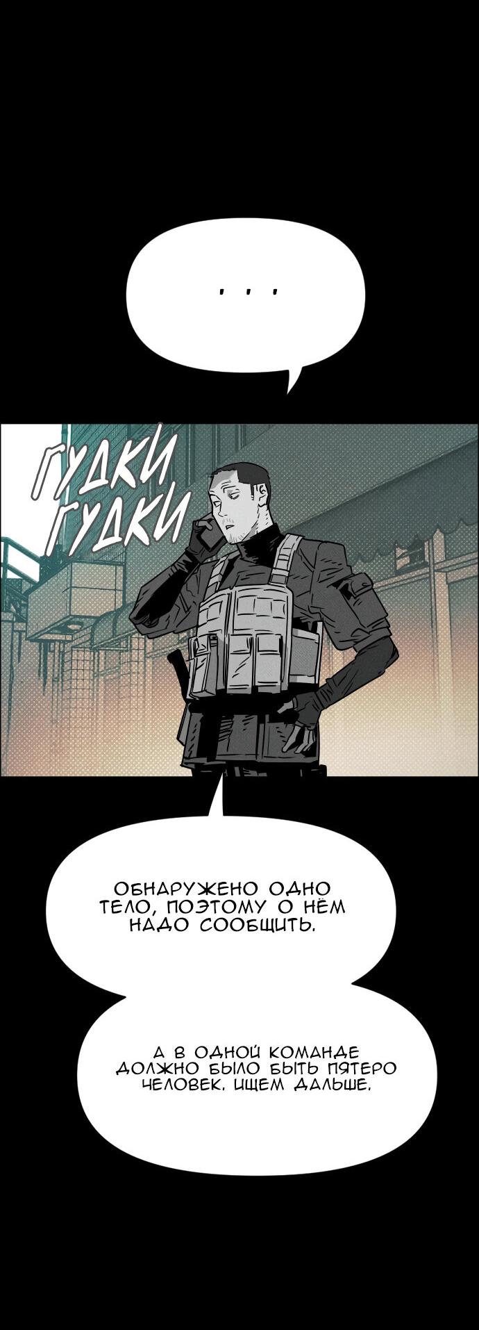 Манга Ритуальные услуги для зомби - Глава 42 Страница 40