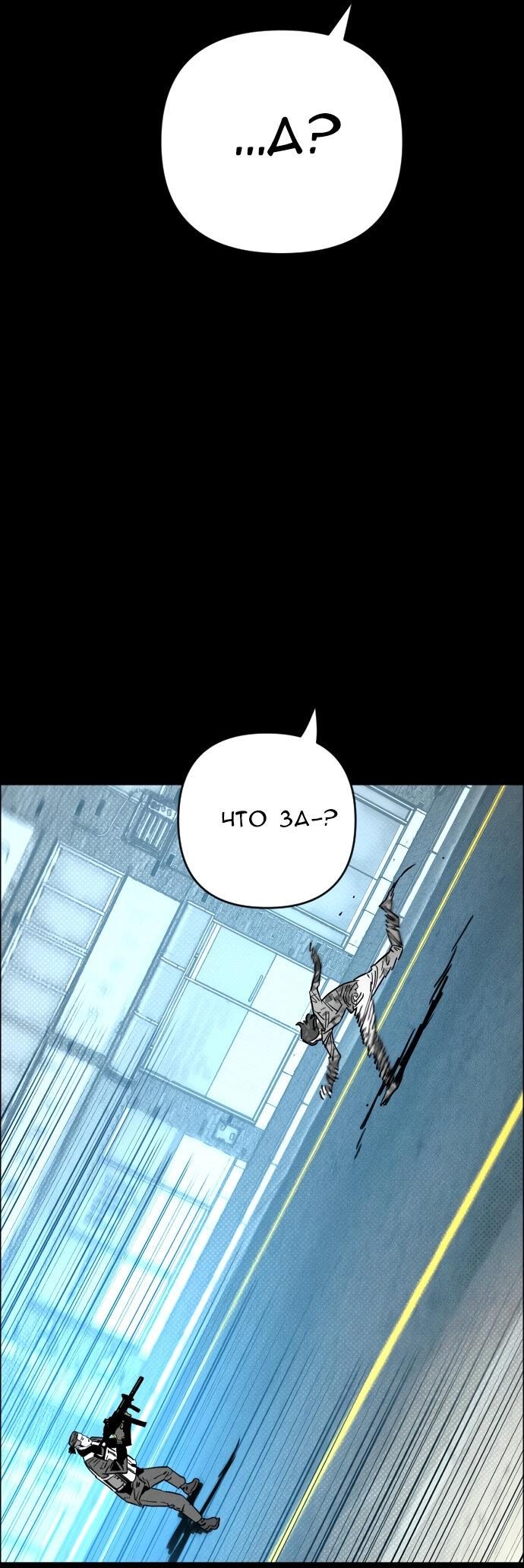 Манга Ритуальные услуги для зомби - Глава 42 Страница 64