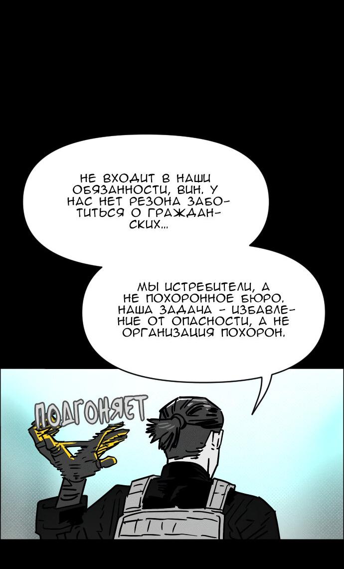 Манга Ритуальные услуги для зомби - Глава 42 Страница 45