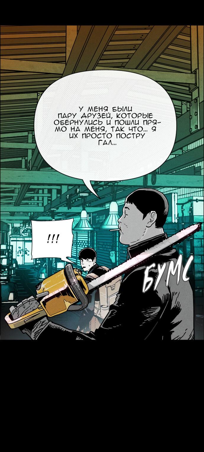 Манга Ритуальные услуги для зомби - Глава 42 Страница 23