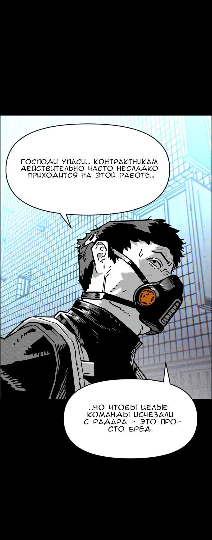 Манга Ритуальные услуги для зомби - Глава 42 Страница 5