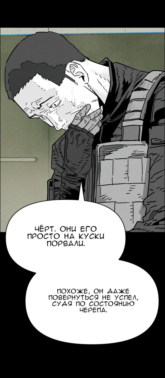 Манга Ритуальные услуги для зомби - Глава 42 Страница 33