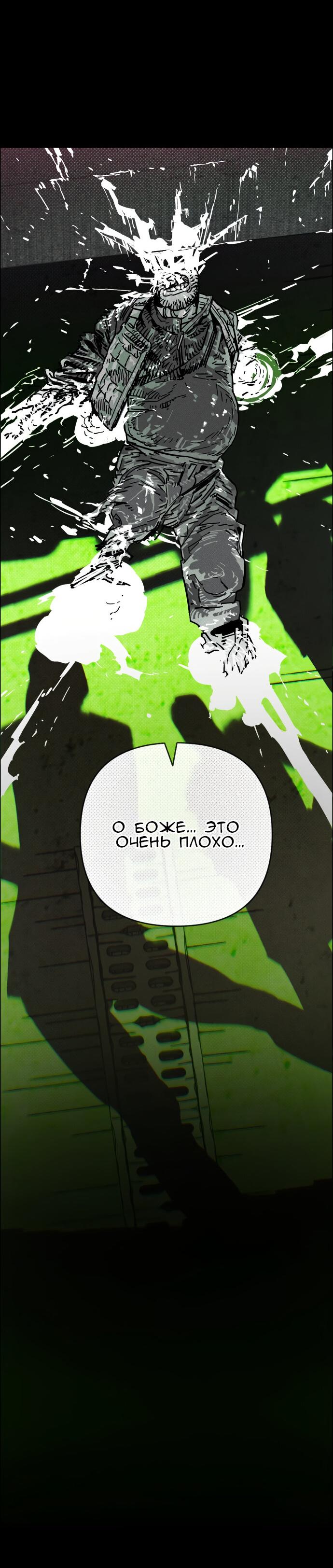 Манга Ритуальные услуги для зомби - Глава 42 Страница 31