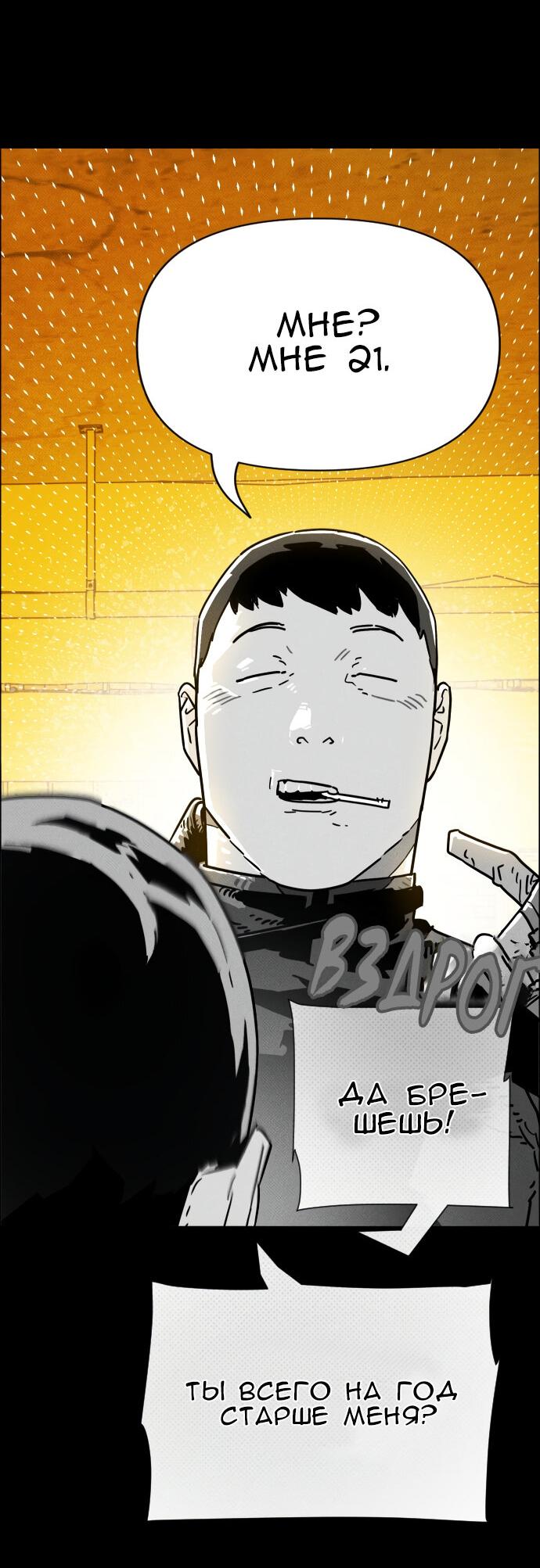 Манга Ритуальные услуги для зомби - Глава 42 Страница 16