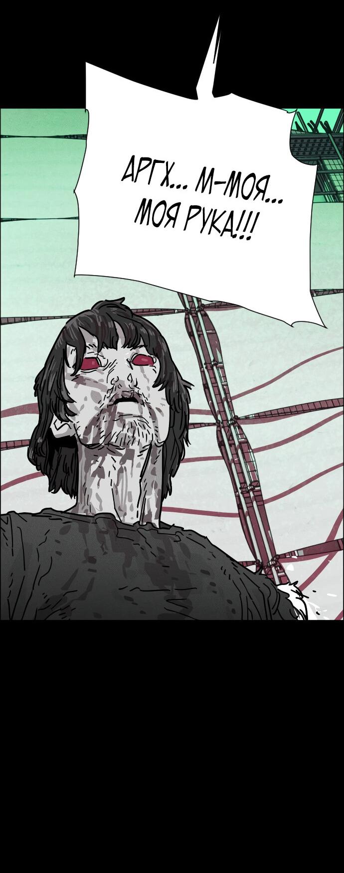 Манга Ритуальные услуги для зомби - Глава 42 Страница 97