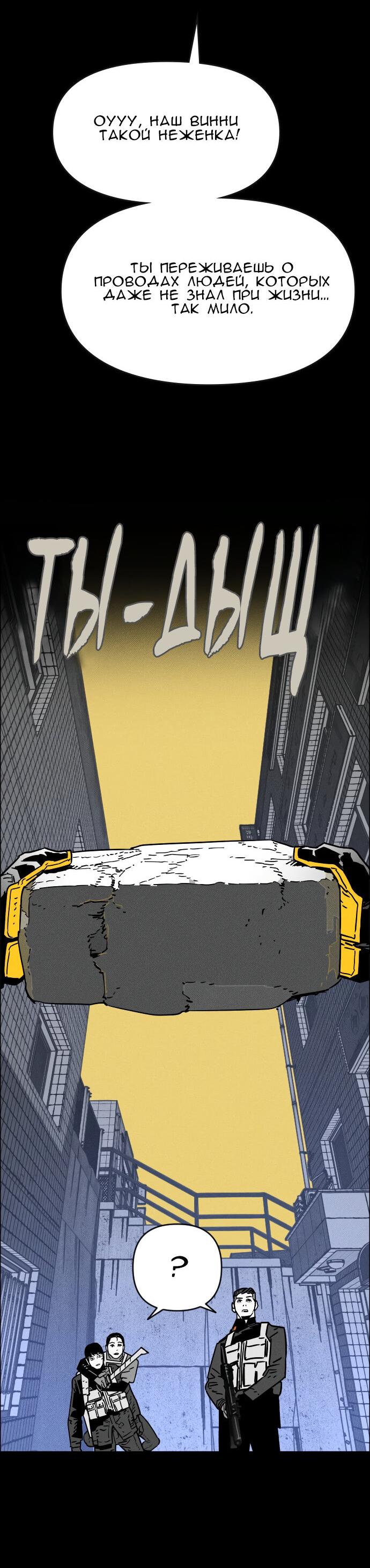 Манга Ритуальные услуги для зомби - Глава 42 Страница 48