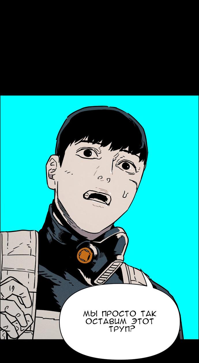Манга Ритуальные услуги для зомби - Глава 42 Страница 43