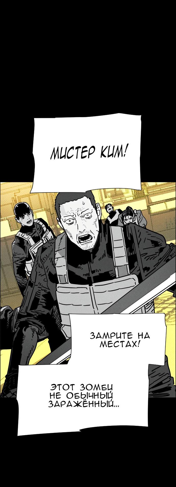 Манга Ритуальные услуги для зомби - Глава 42 Страница 101