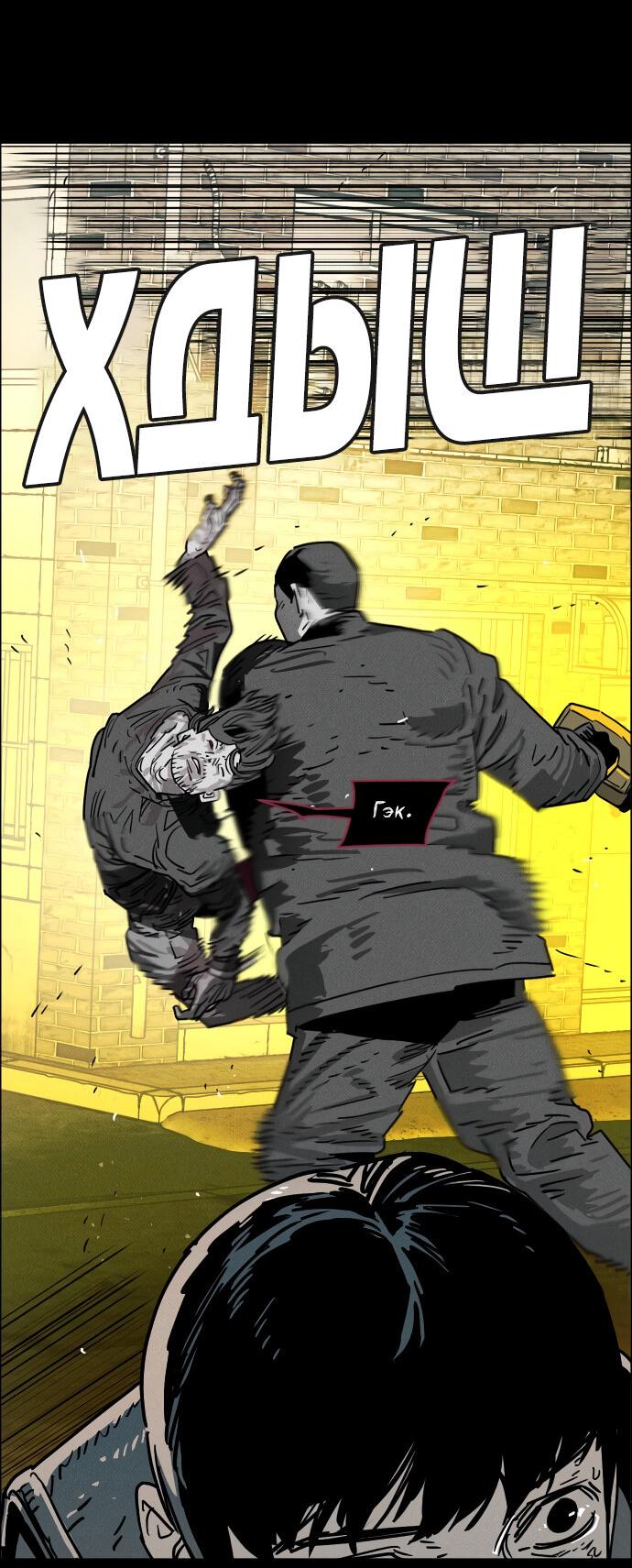 Манга Ритуальные услуги для зомби - Глава 42 Страница 78