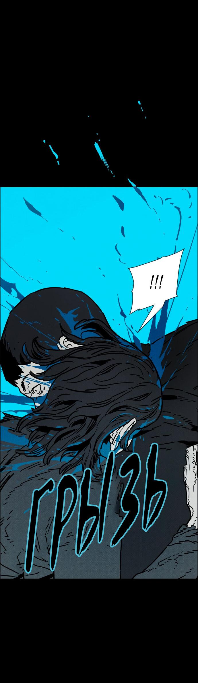 Манга Ритуальные услуги для зомби - Глава 42 Страница 86