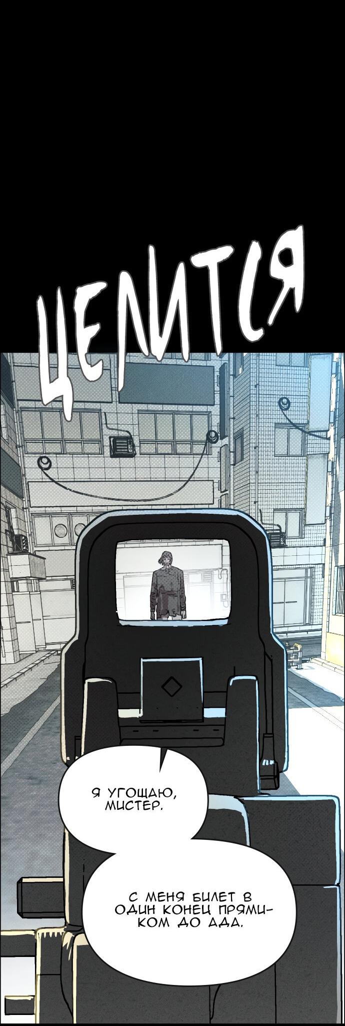 Манга Ритуальные услуги для зомби - Глава 42 Страница 60