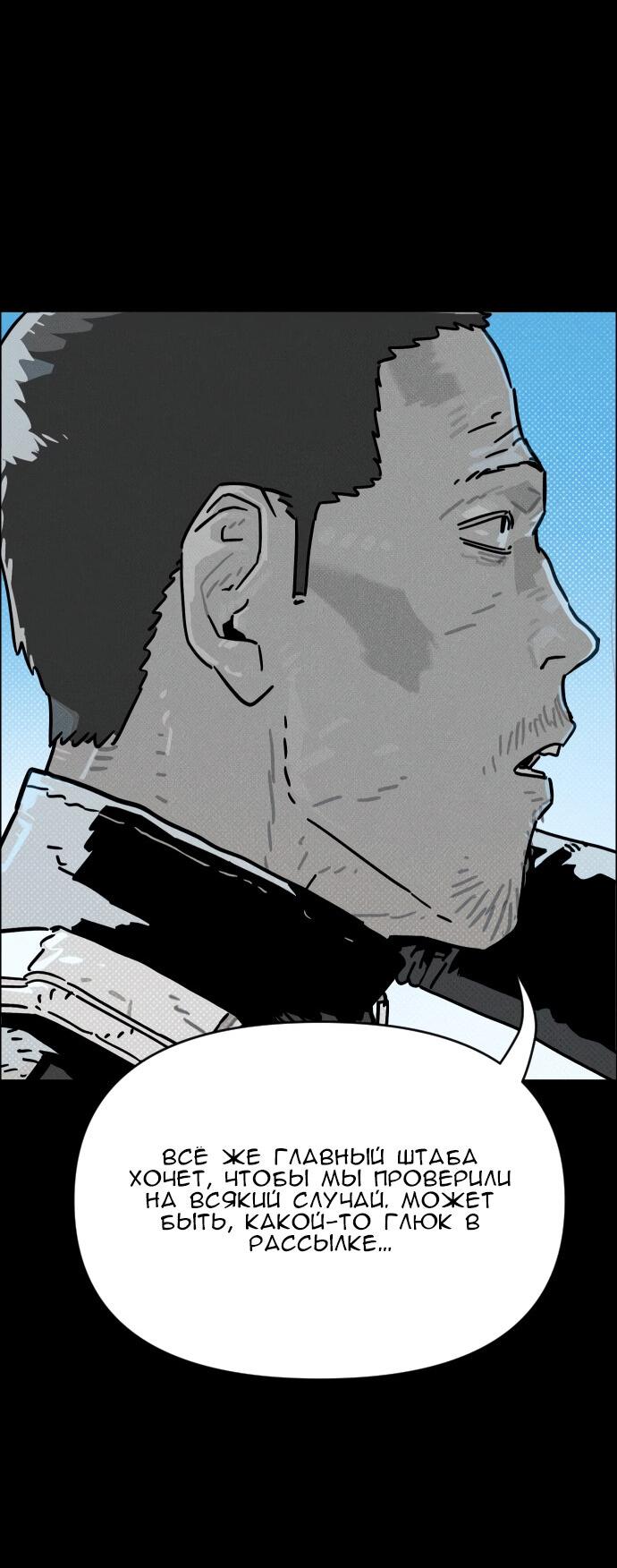 Манга Ритуальные услуги для зомби - Глава 42 Страница 7