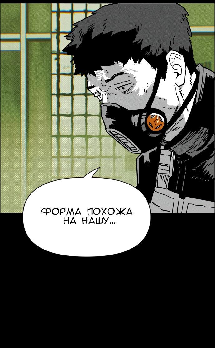 Манга Ритуальные услуги для зомби - Глава 42 Страница 32