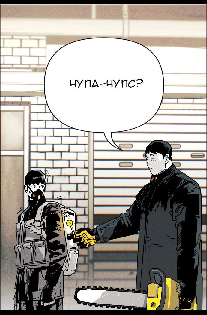 Манга Ритуальные услуги для зомби - Глава 42 Страница 11