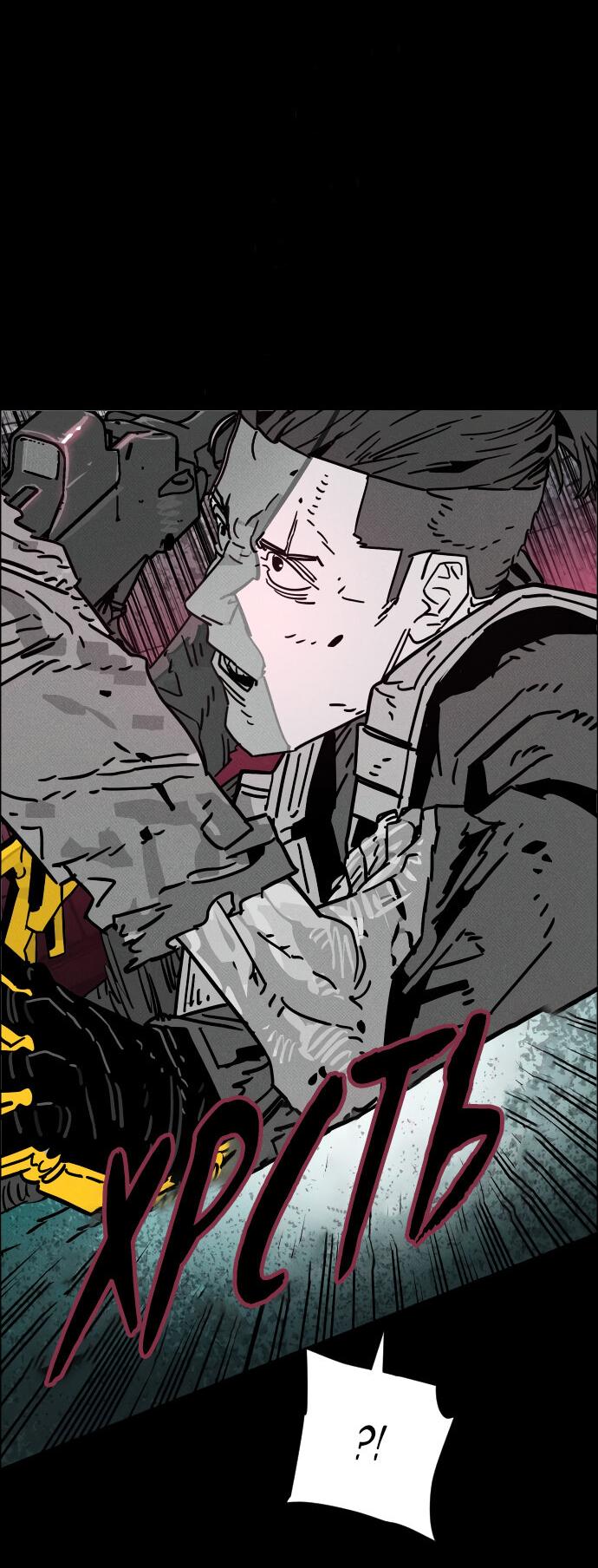 Манга Ритуальные услуги для зомби - Глава 42 Страница 96