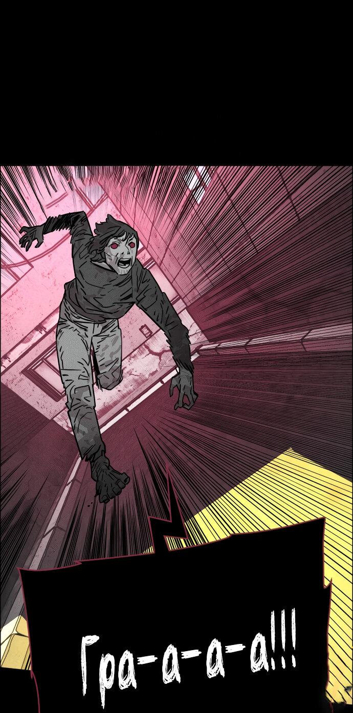 Манга Ритуальные услуги для зомби - Глава 42 Страница 83