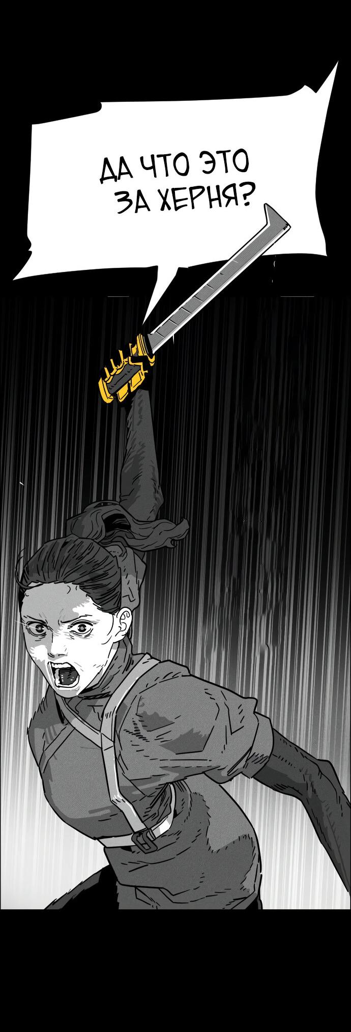 Манга Ритуальные услуги для зомби - Глава 42 Страница 70